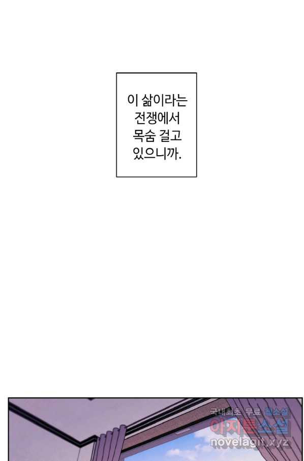 나 혼자 소설 속 망나니 114화 - 웹툰 이미지 66