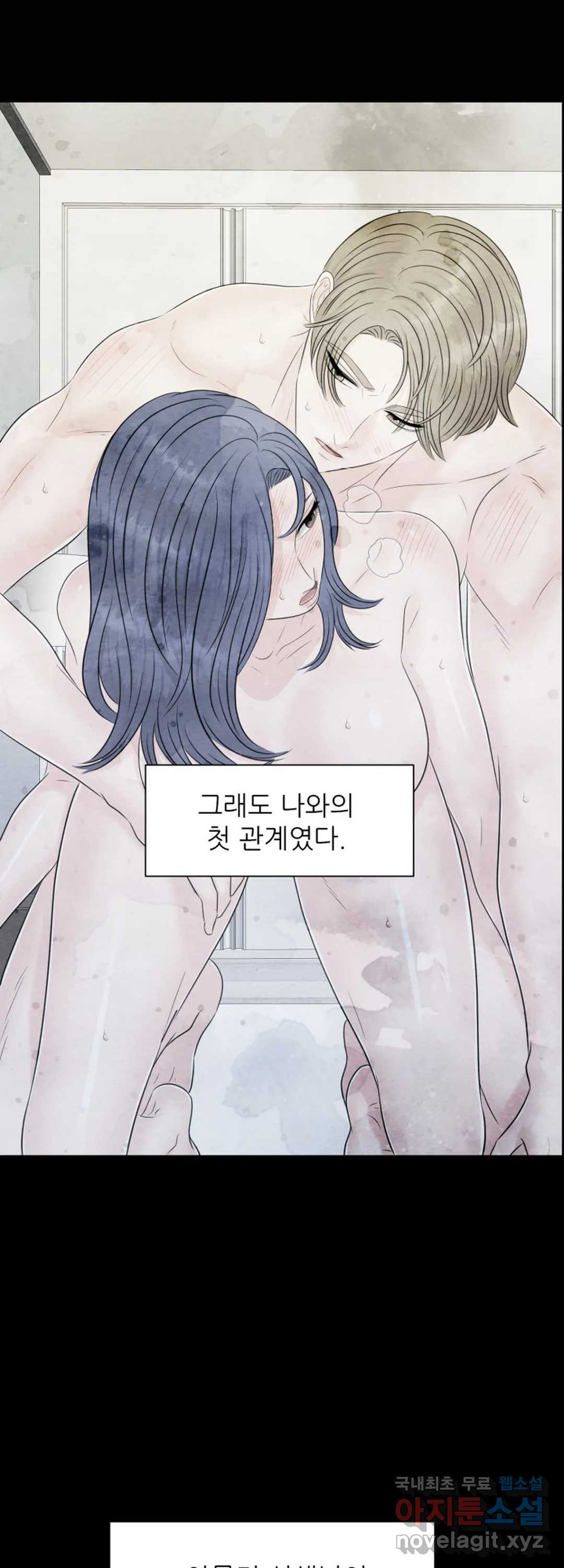 어느 알파랑 할래요 43화 - 웹툰 이미지 64