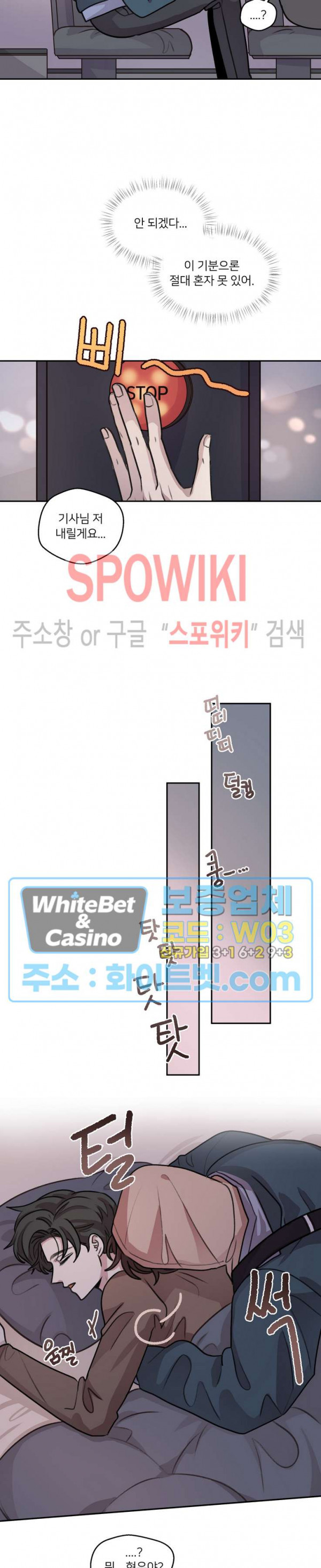 글로 쓰는 관계 40화 최종화 - 웹툰 이미지 8