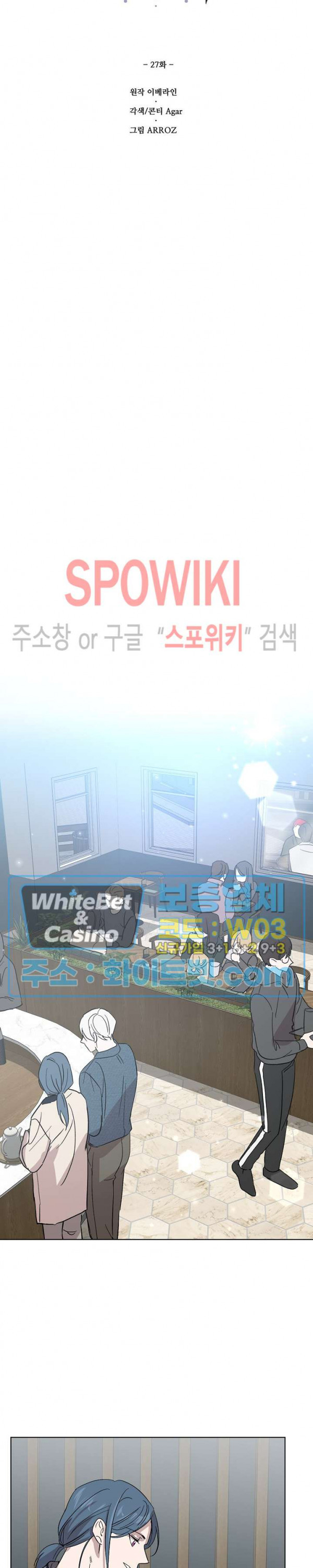 잠들지 못하는 밤 27화 시즌1 최종화 - 웹툰 이미지 9