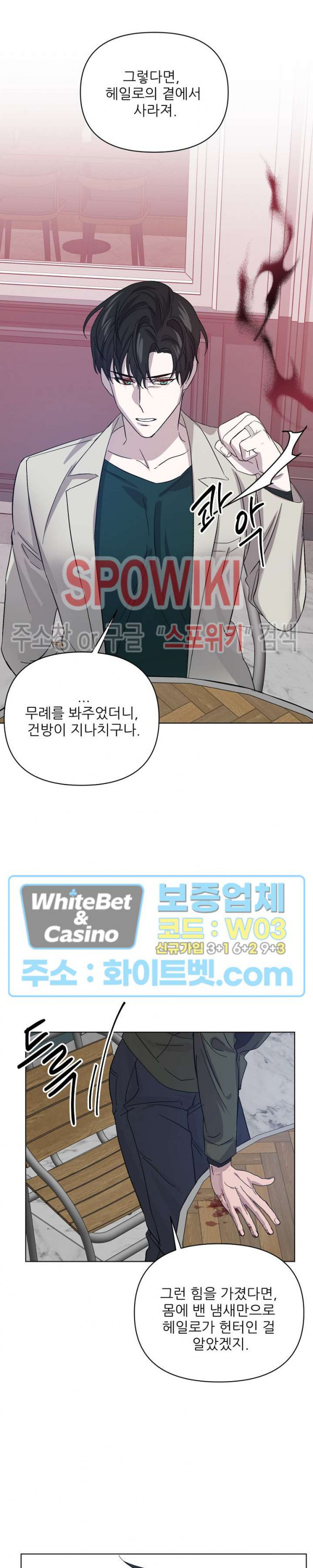 잠들지 못하는 밤 27화 시즌1 최종화 - 웹툰 이미지 27