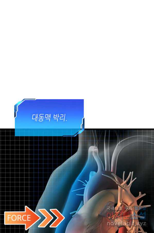 퍼펙트 써전 50화 - 웹툰 이미지 43