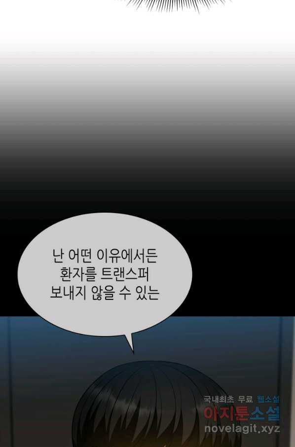 퍼펙트 써전 50화 - 웹툰 이미지 76