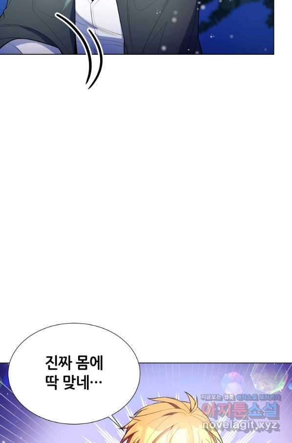 갑질하는 영주님 42화 - 웹툰 이미지 29