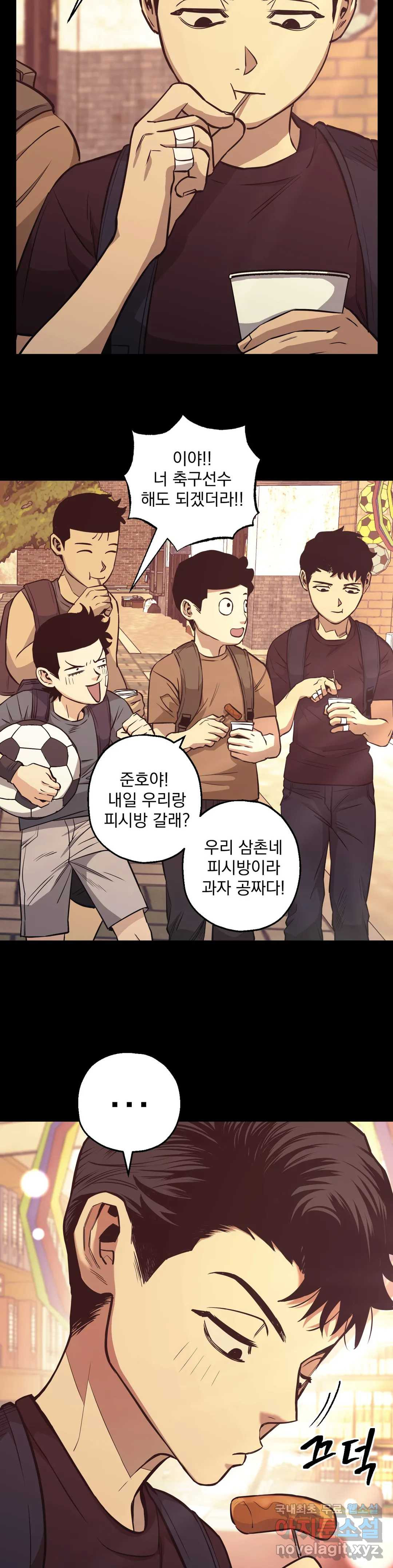 킬러가 사랑에 빠졌을 때 35화 - 웹툰 이미지 6