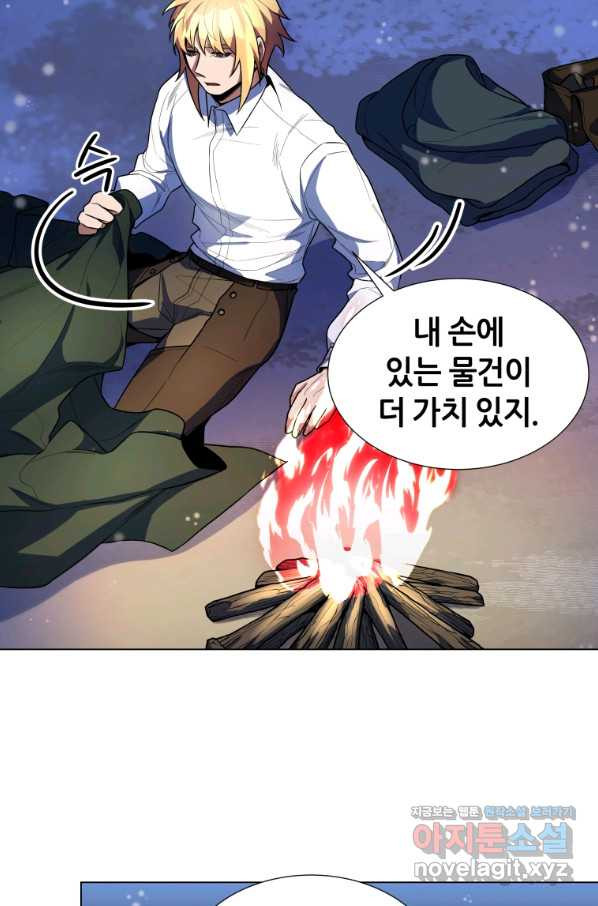 갑질하는 영주님 42화 - 웹툰 이미지 60