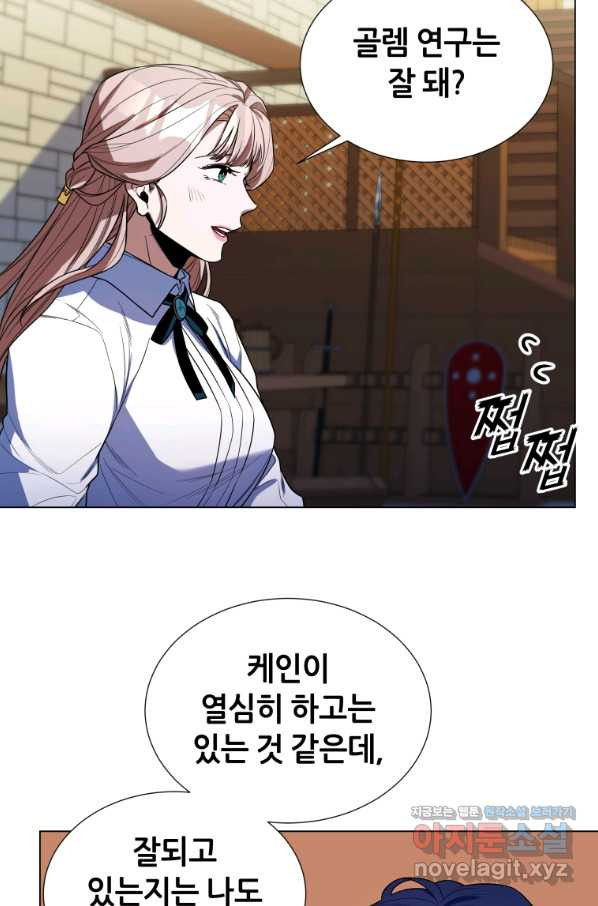 갑질하는 영주님 42화 - 웹툰 이미지 68