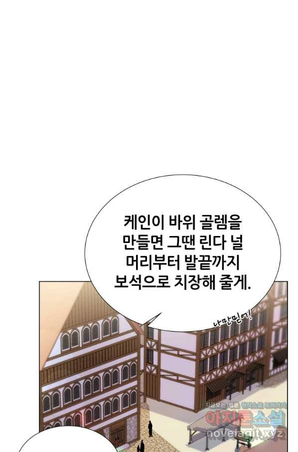 갑질하는 영주님 42화 - 웹툰 이미지 78