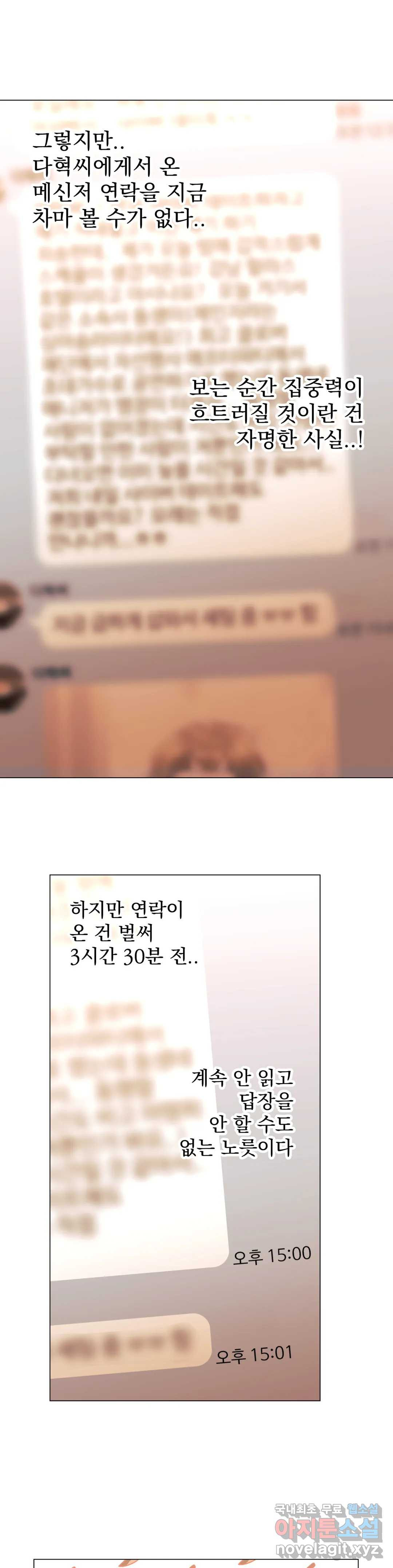 킬러가 사랑에 빠졌을 때 35화 - 웹툰 이미지 36