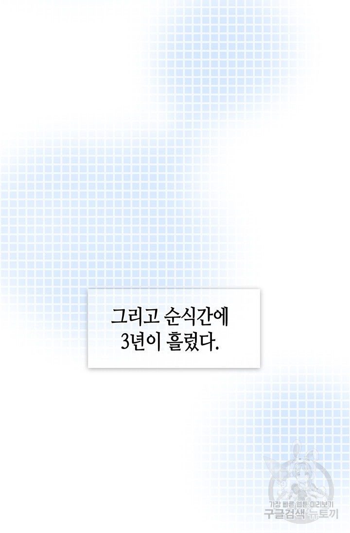 페이크뷰티 시즌2 127화 - 웹툰 이미지 44