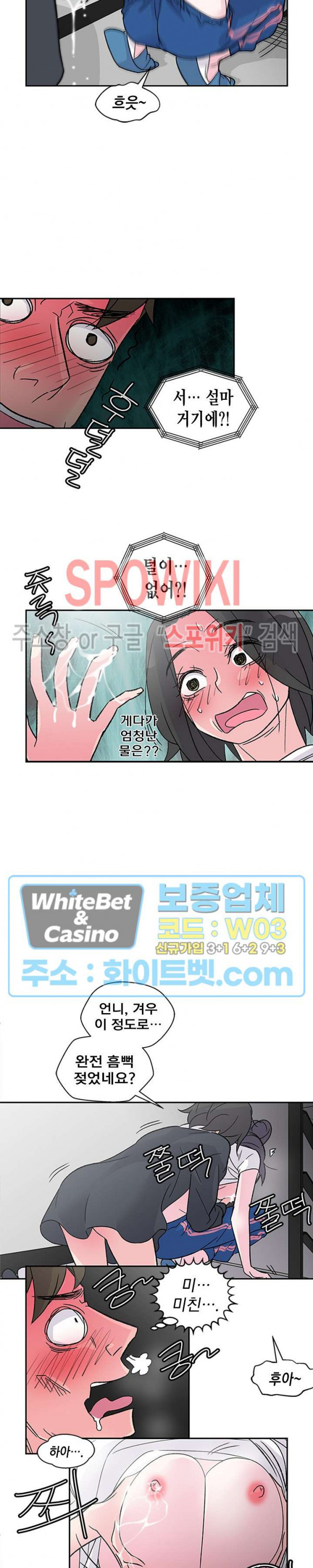 변태총무 29화 - 웹툰 이미지 11