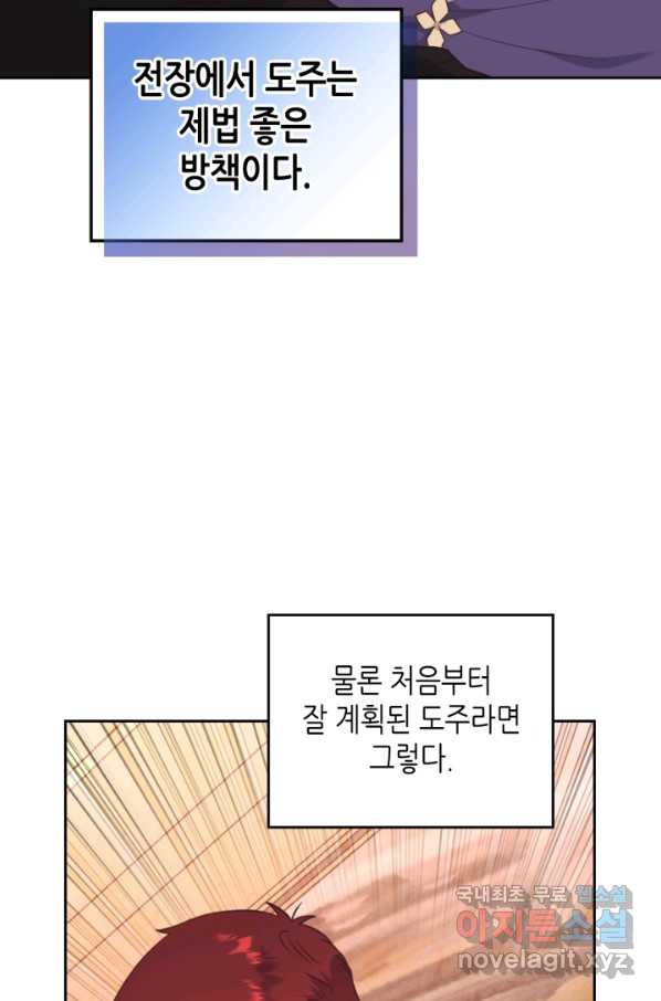 황제와 여기사 158화 - 웹툰 이미지 4