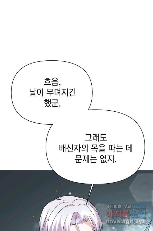 아기 건물주는 이만 은퇴합니다 56화 - 웹툰 이미지 96