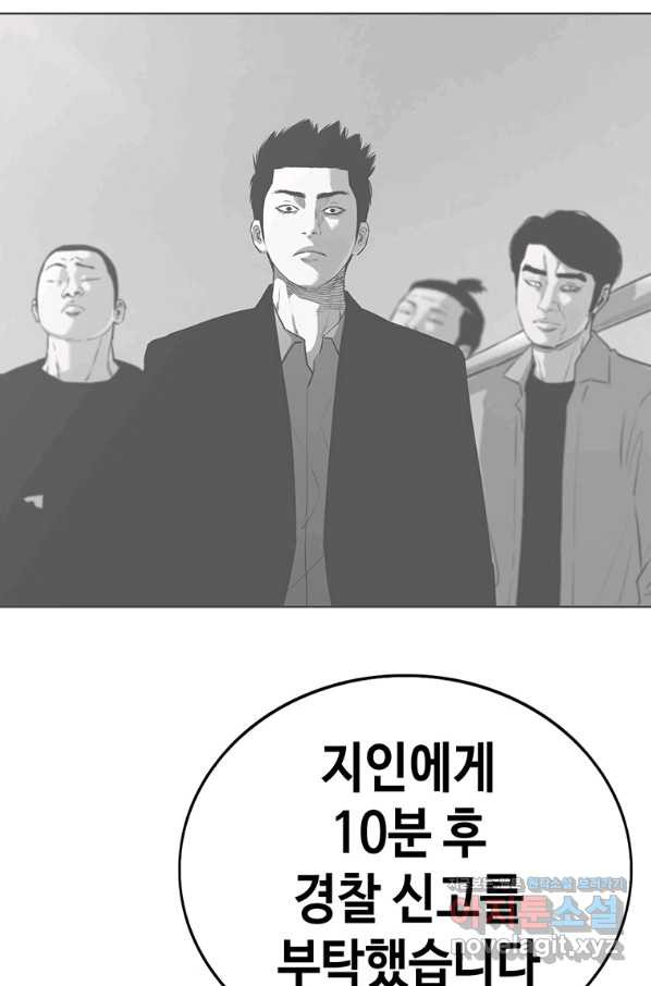 귀싸대기 55화 - 웹툰 이미지 15