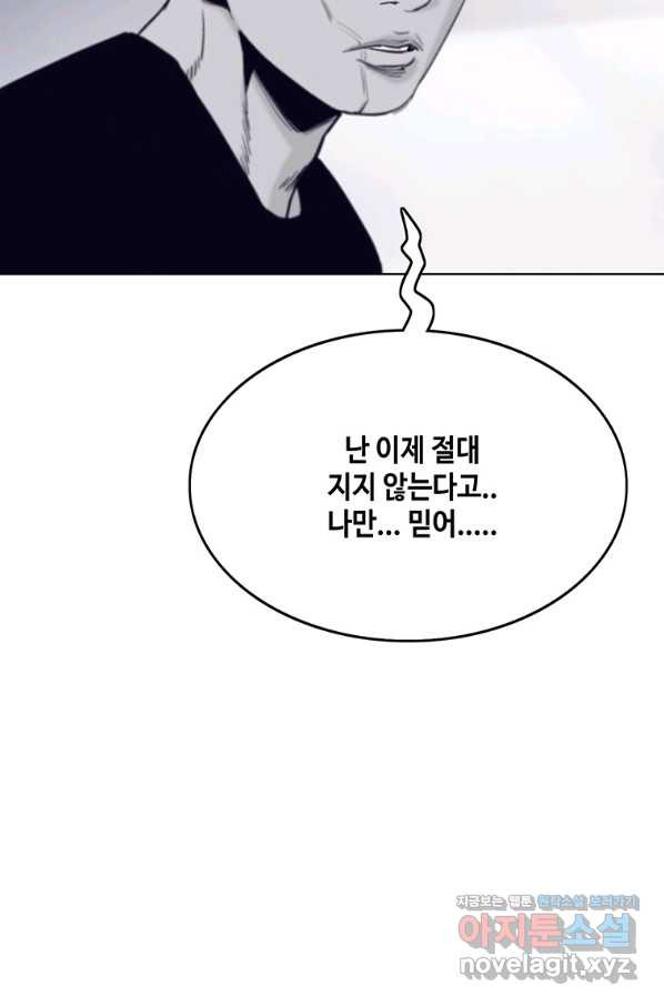 귀싸대기 55화 - 웹툰 이미지 22