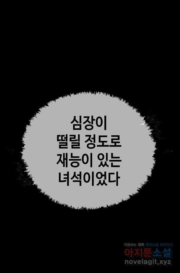 귀싸대기 55화 - 웹툰 이미지 180