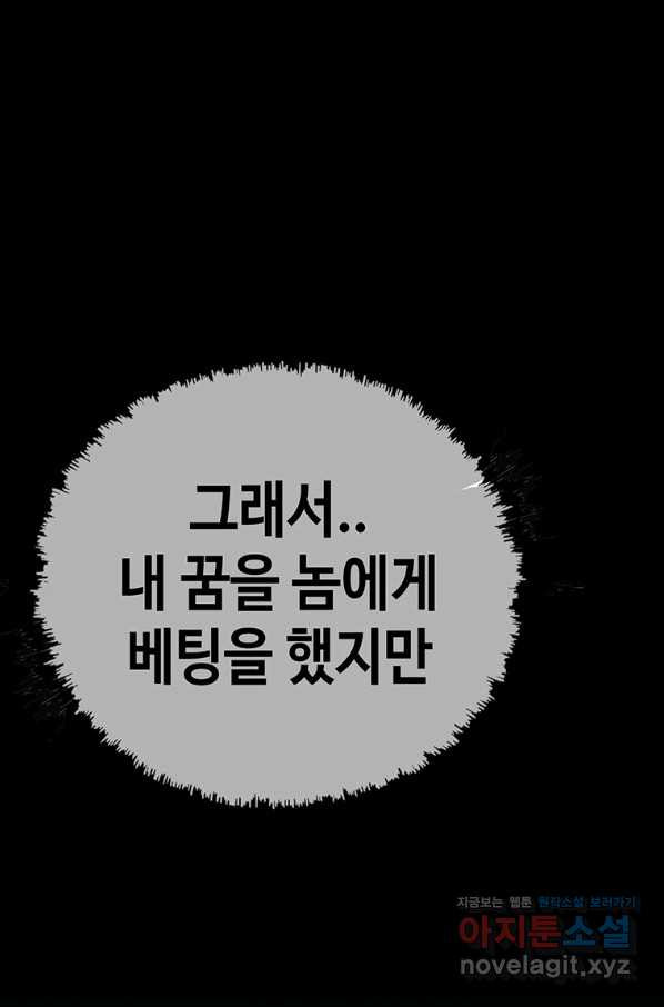 귀싸대기 55화 - 웹툰 이미지 181