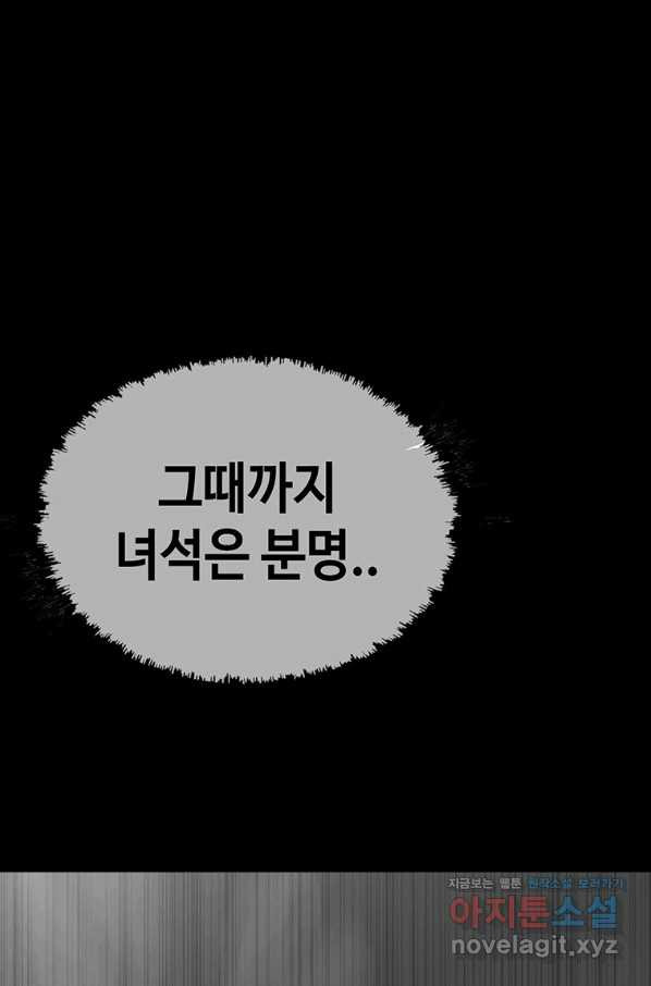 귀싸대기 55화 - 웹툰 이미지 195