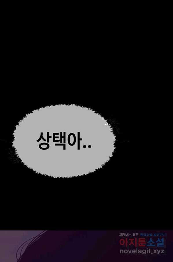 귀싸대기 55화 - 웹툰 이미지 200