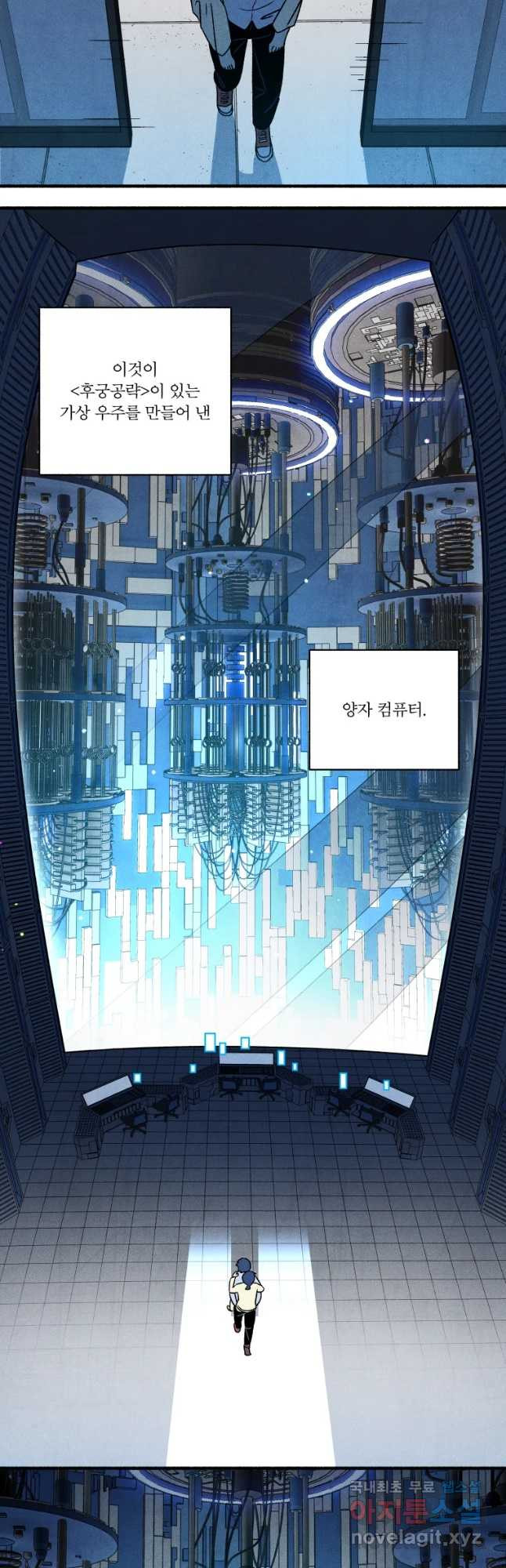 후궁공략 128화 - 웹툰 이미지 4