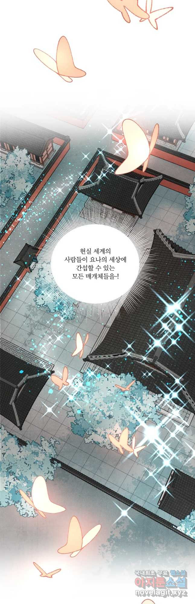 후궁공략 128화 - 웹툰 이미지 11