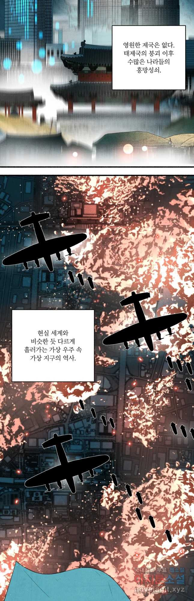 후궁공략 128화 - 웹툰 이미지 22