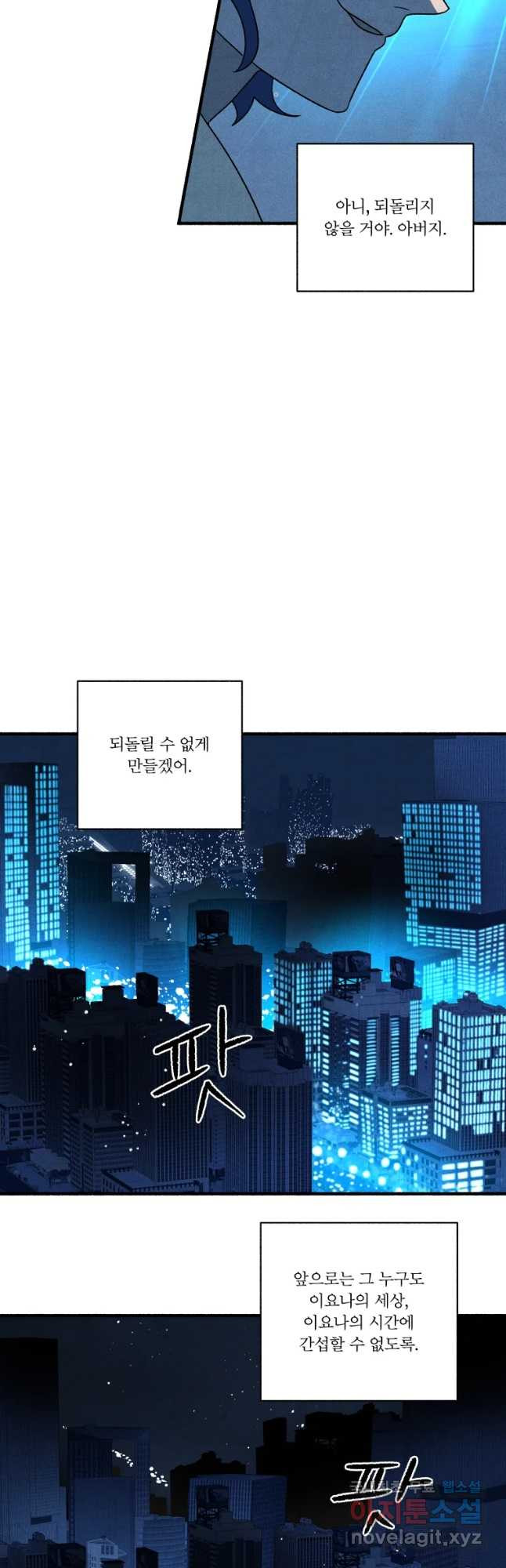 후궁공략 128화 - 웹툰 이미지 27