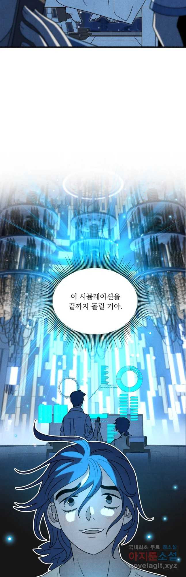 후궁공략 128화 - 웹툰 이미지 31