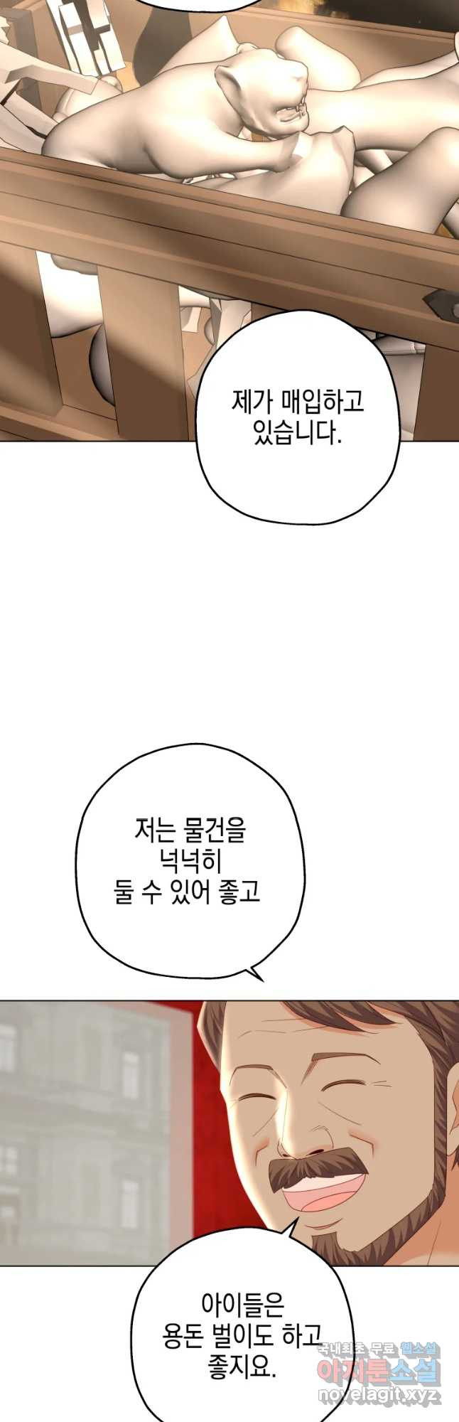 왕관 없는 여왕 36화 - 웹툰 이미지 12