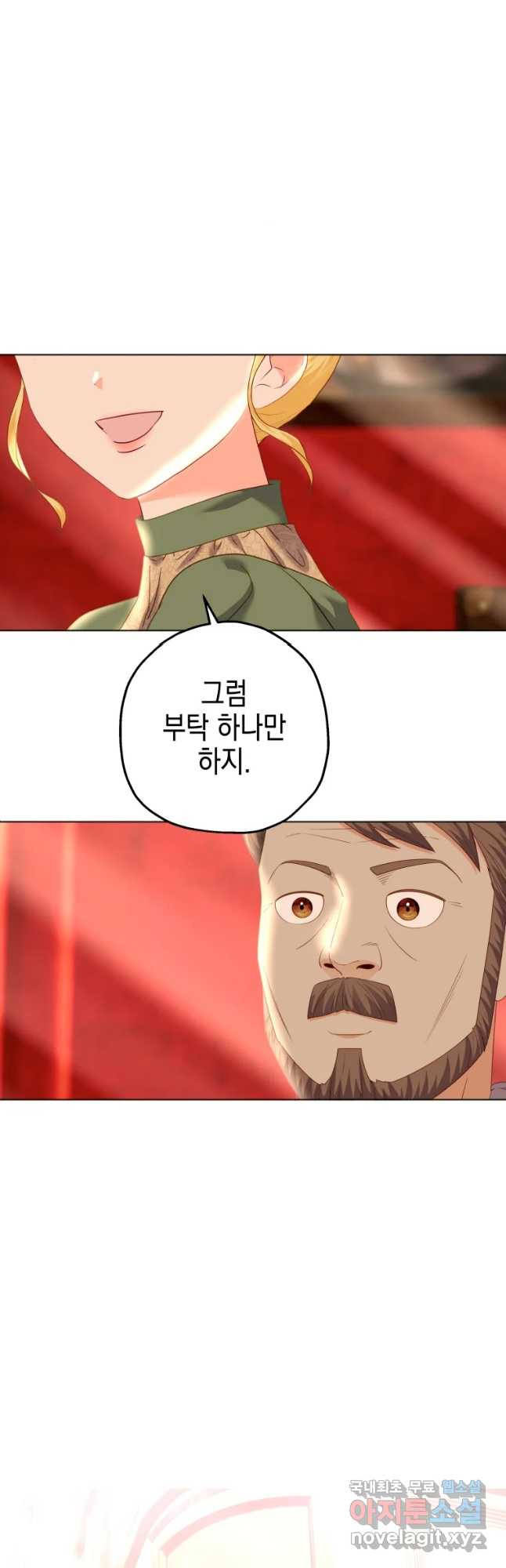 왕관 없는 여왕 36화 - 웹툰 이미지 18