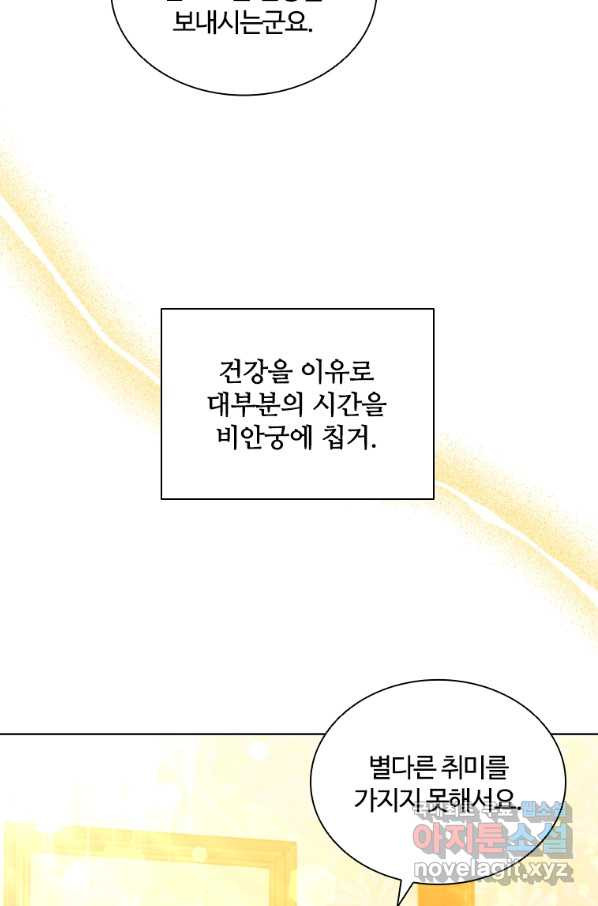 아이딘 61화 - 웹툰 이미지 63