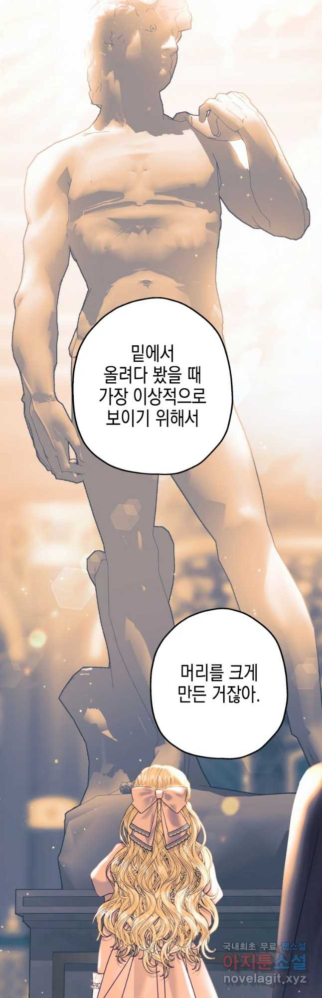 왕관 없는 여왕 36화 - 웹툰 이미지 55