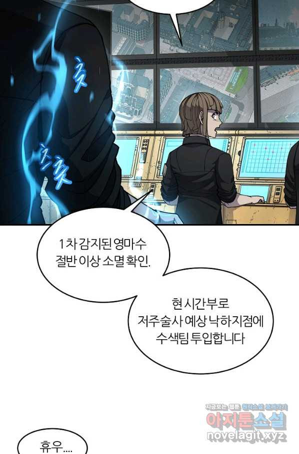 샤먼 시즌2 6화 - 웹툰 이미지 3