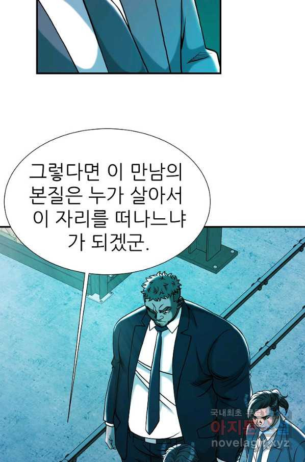 불사 50화 - 웹툰 이미지 22