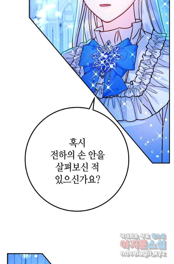 제독의 괴물아내 59화 - 웹툰 이미지 5