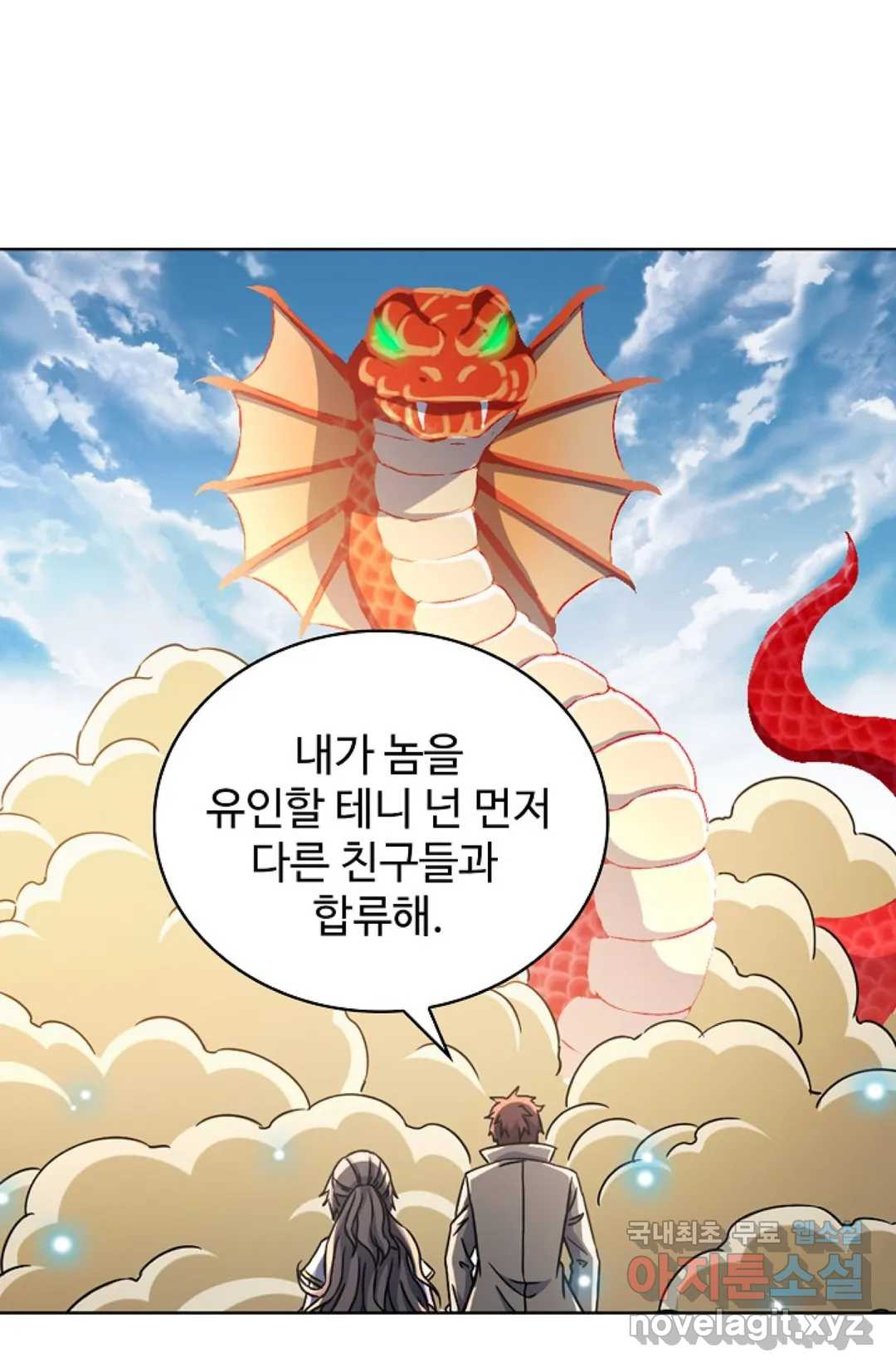 전직 법사 776화 - 웹툰 이미지 46