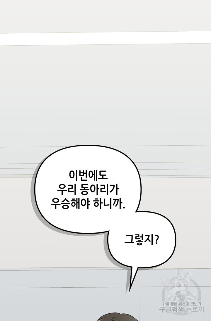 피아노 천재의 예고 생활 10화 - 웹툰 이미지 4