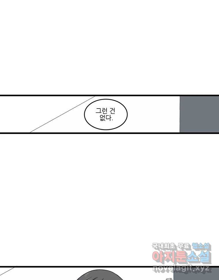 순정 히포크라테스 시즌5 2화 - 웹툰 이미지 7