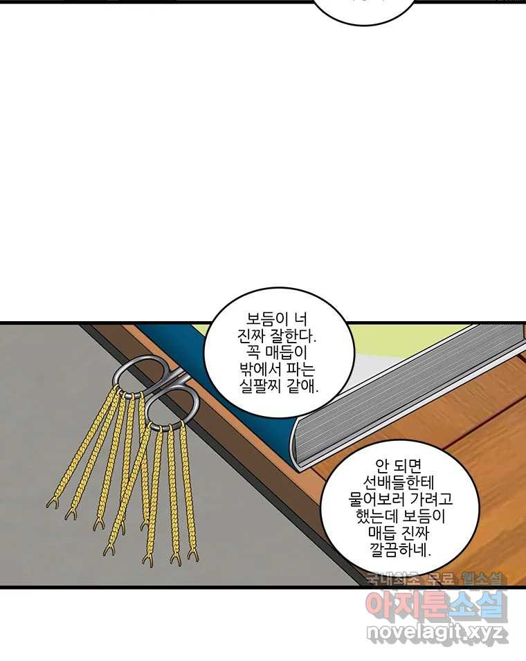 순정 히포크라테스 시즌5 2화 - 웹툰 이미지 28