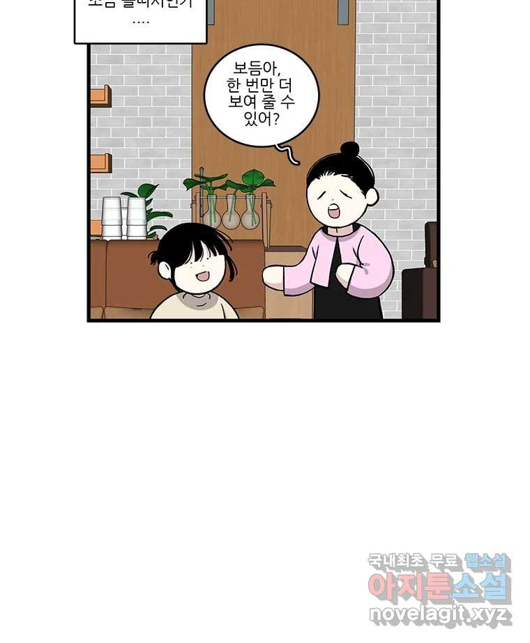 순정 히포크라테스 시즌5 2화 - 웹툰 이미지 40