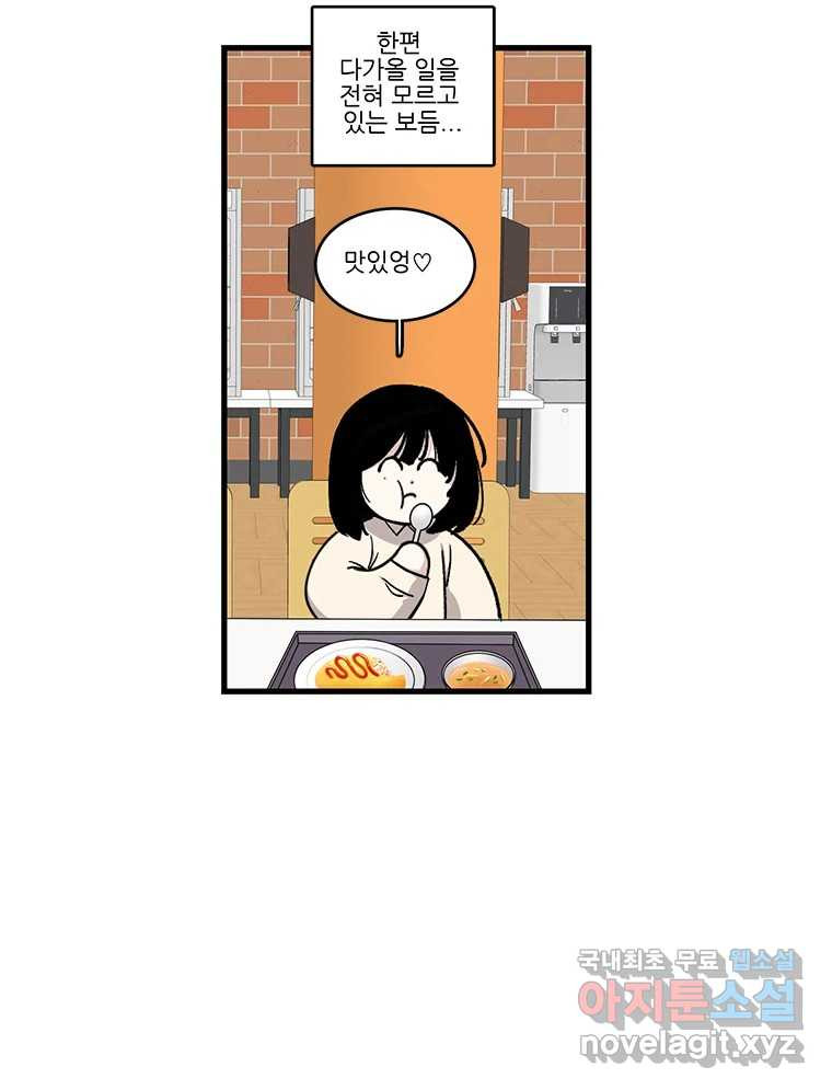 순정 히포크라테스 시즌5 2화 - 웹툰 이미지 49