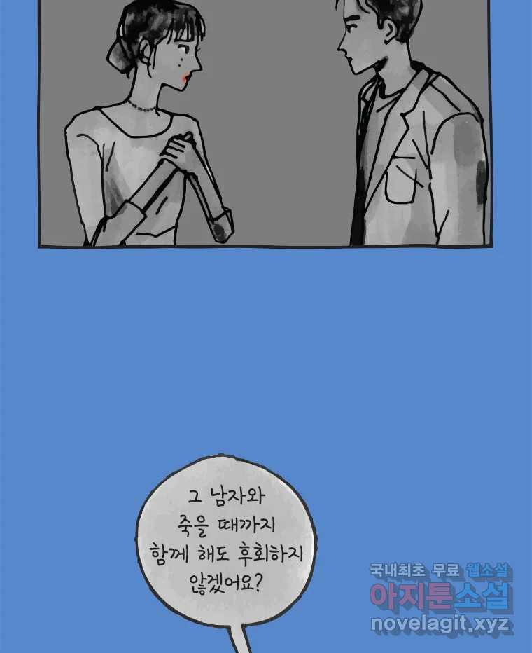 이토록 보통의 376화 양다리만화(46) - 웹툰 이미지 13