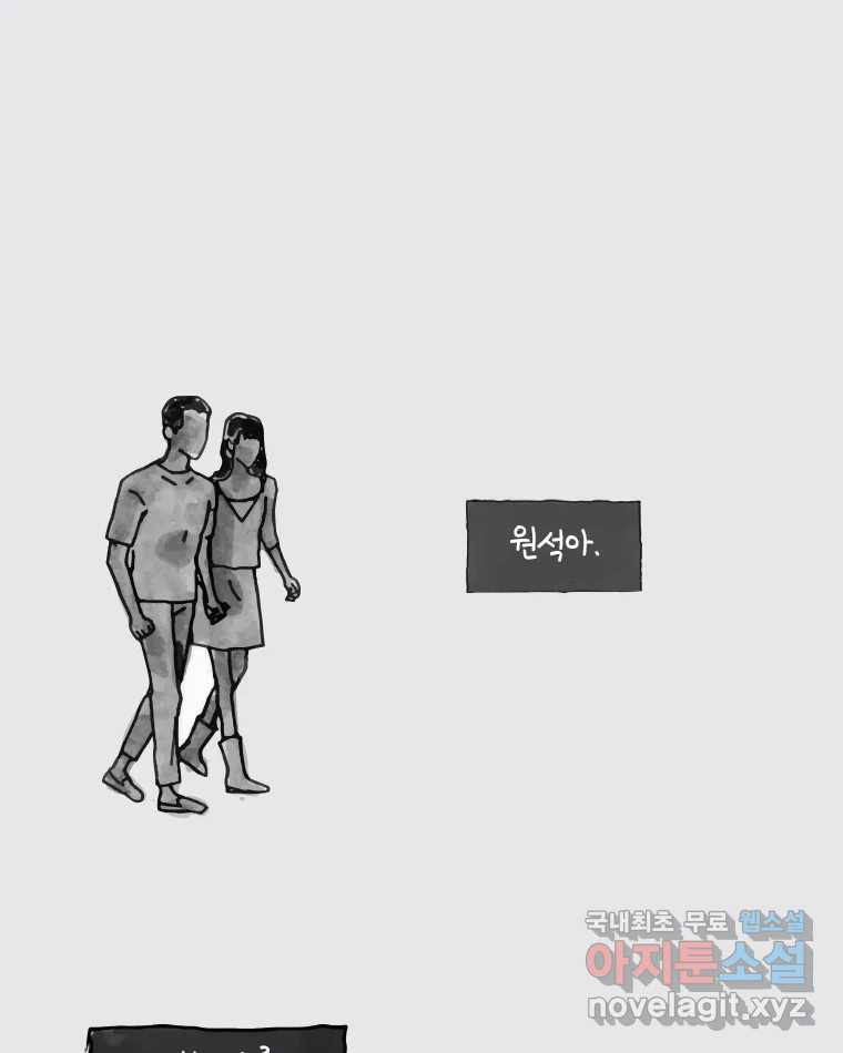 이토록 보통의 376화 양다리만화(46) - 웹툰 이미지 20