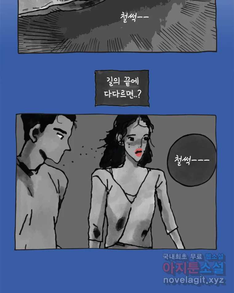 이토록 보통의 376화 양다리만화(46) - 웹툰 이미지 23