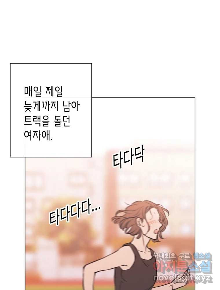 칸 밖의 미로 8화 인생은 돌발!(3) - 웹툰 이미지 43