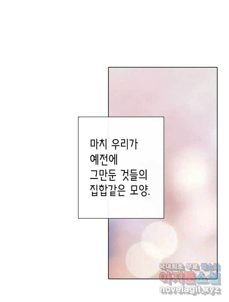 칸 밖의 미로 8화 인생은 돌발!(3) - 웹툰 이미지 50