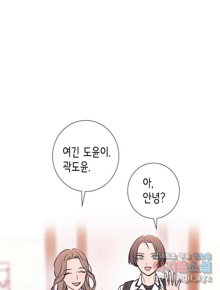 칸 밖의 미로 8화 인생은 돌발!(3) - 웹툰 이미지 58