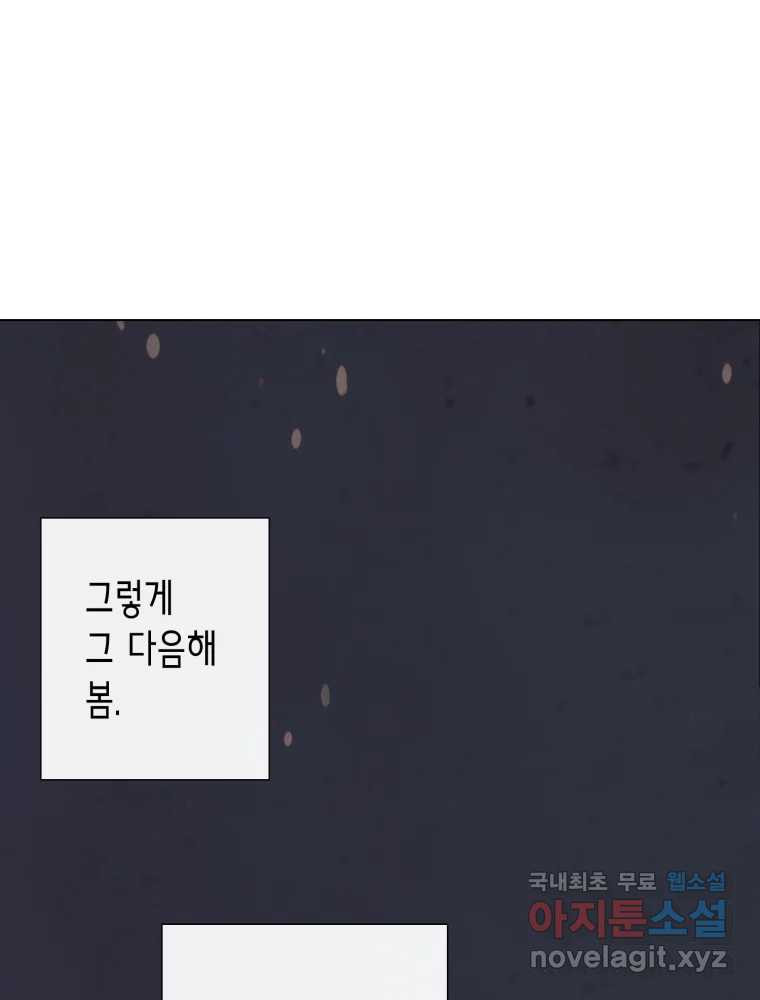 칸 밖의 미로 8화 인생은 돌발!(3) - 웹툰 이미지 82