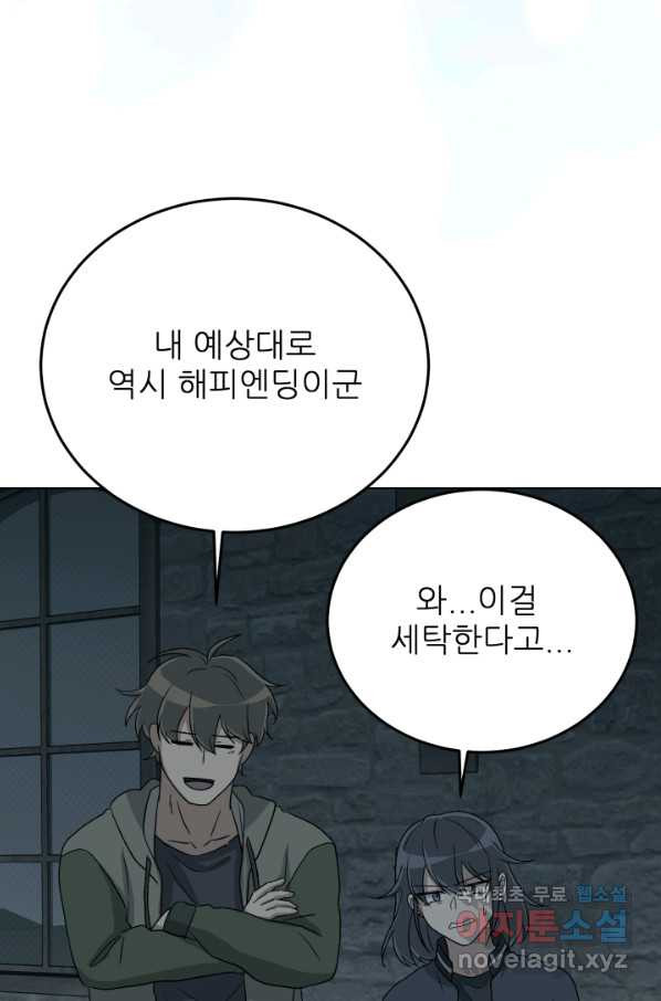 기억의 밤 58화 - 웹툰 이미지 61