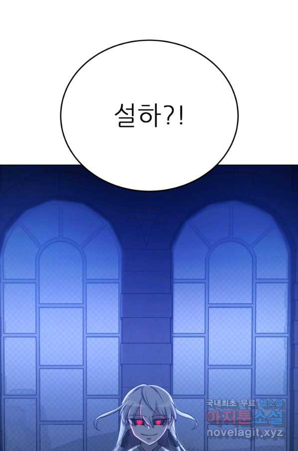 기억의 밤 58화 - 웹툰 이미지 83